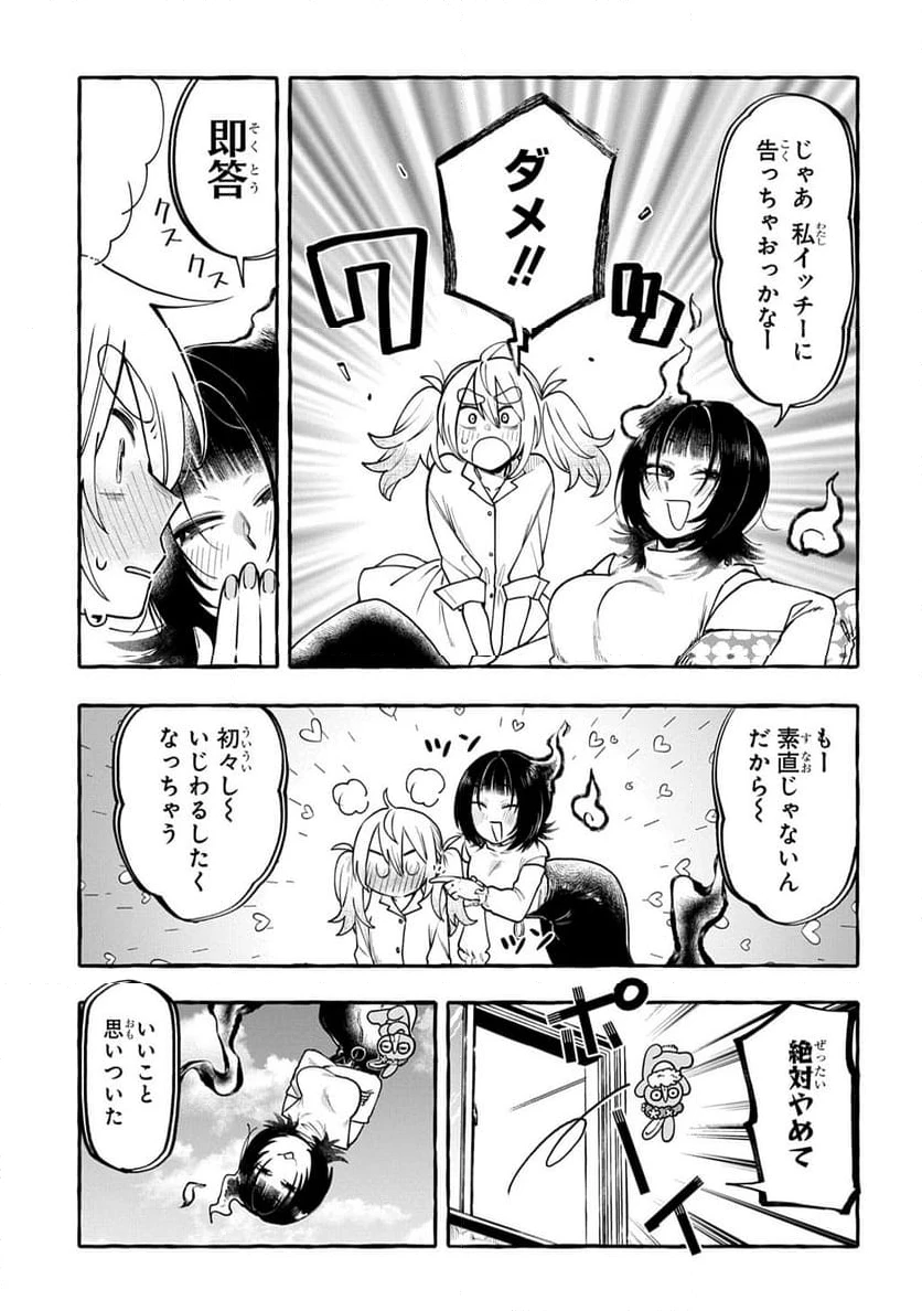 ページ 9 — 第6話