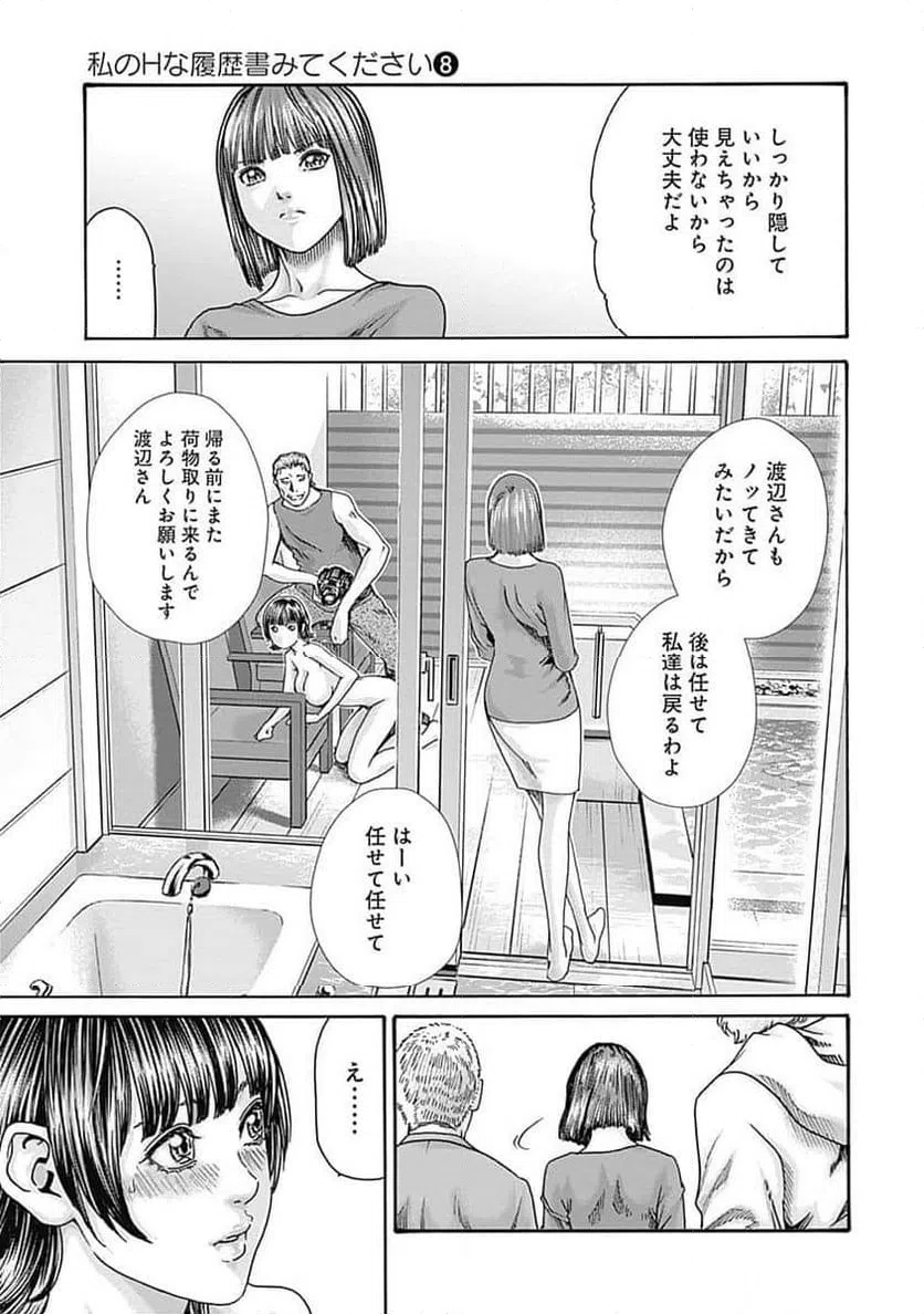 ページ 13 — 第57話