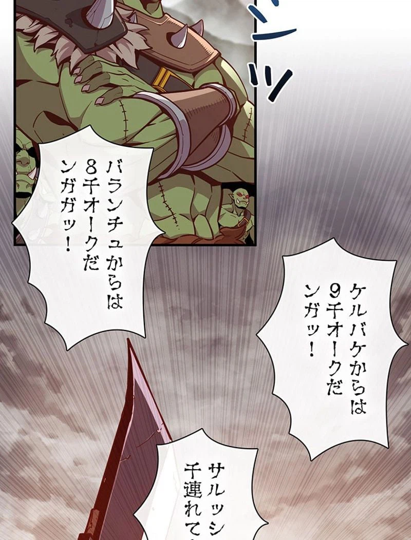 ページ 12 — 第125話