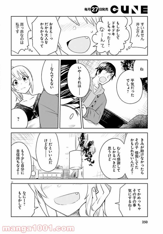 ページ 26 — 第5話