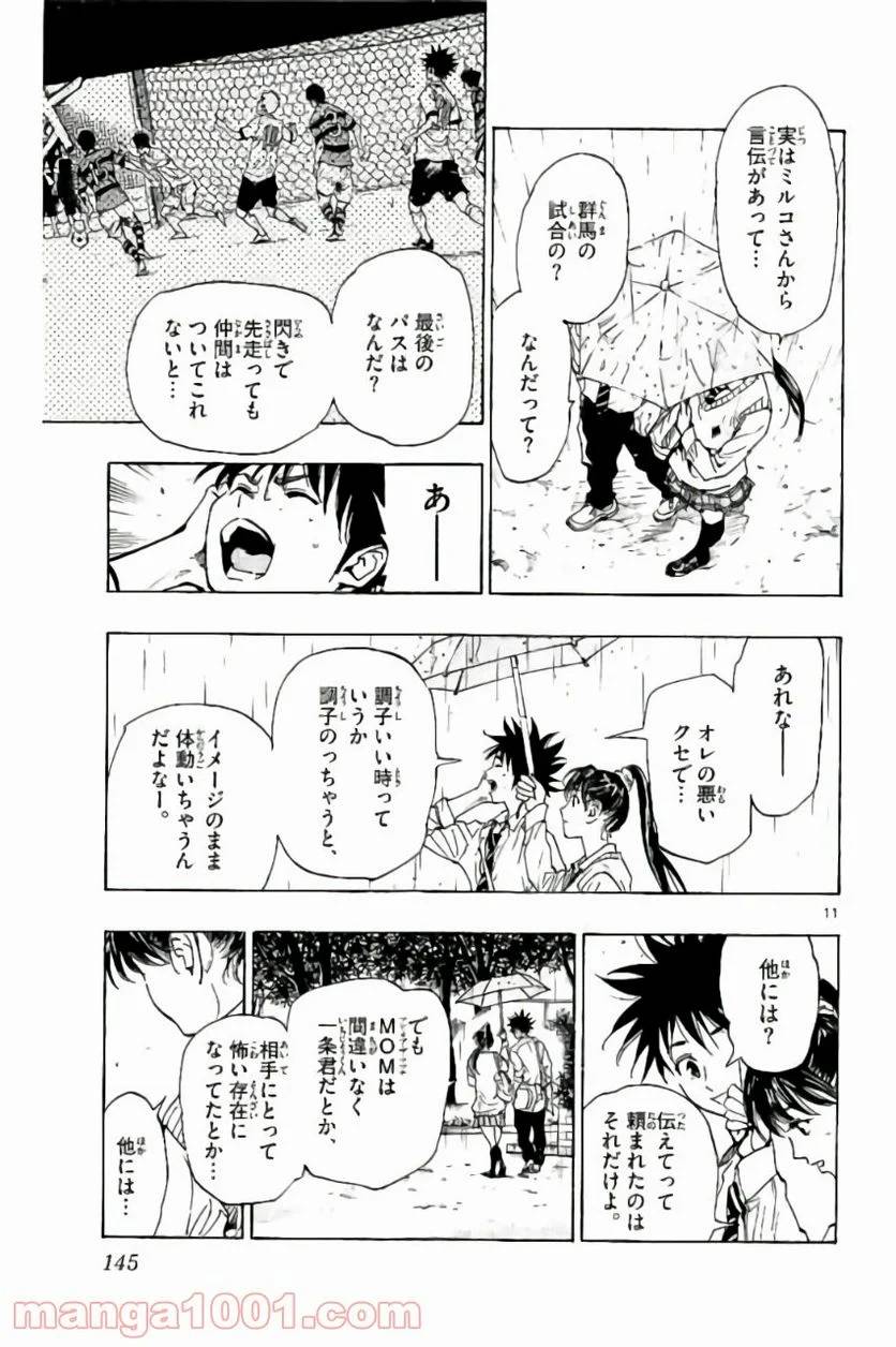ページ 11 — 第215話