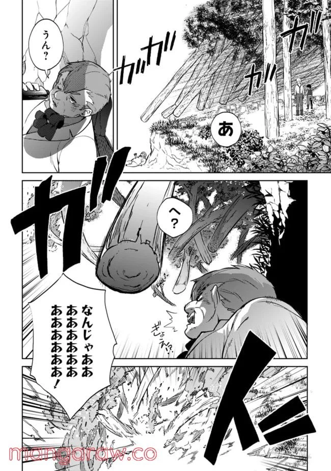 ページ 8 — 第7.2話
