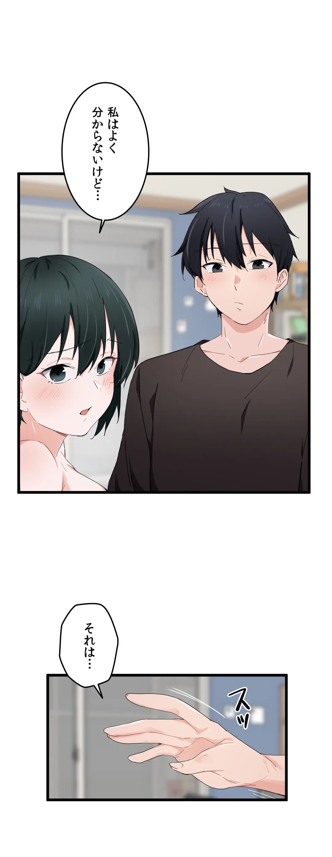 ページ 11 — 第18話