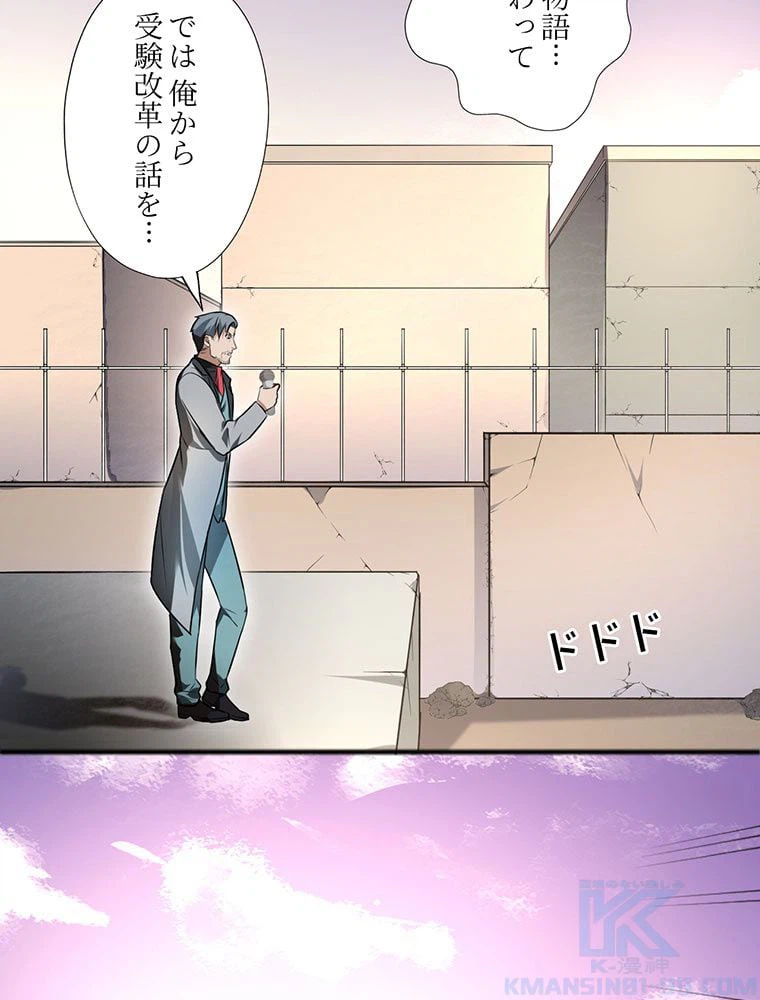 ページ 17 — 第39話