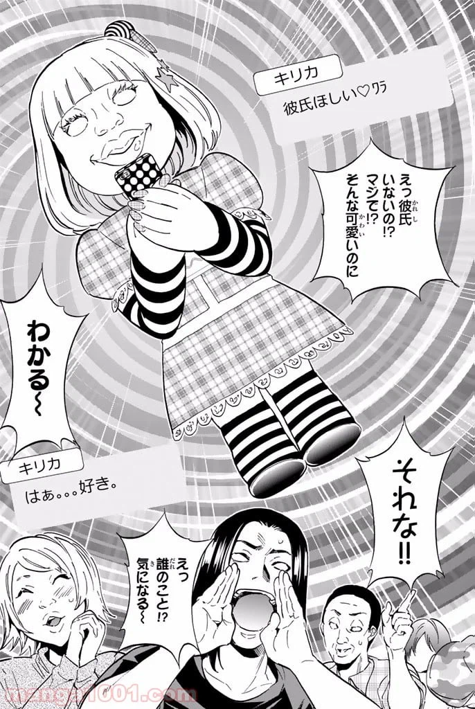 ページ 7 — 第9.2話