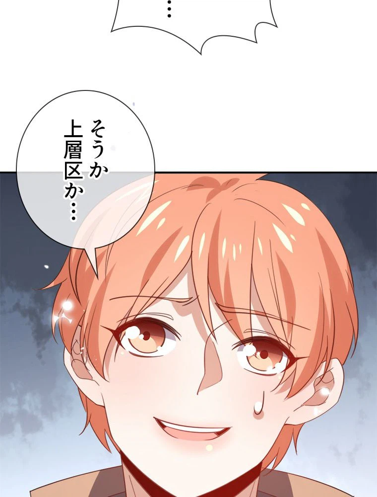 ページ 9 — 第119話