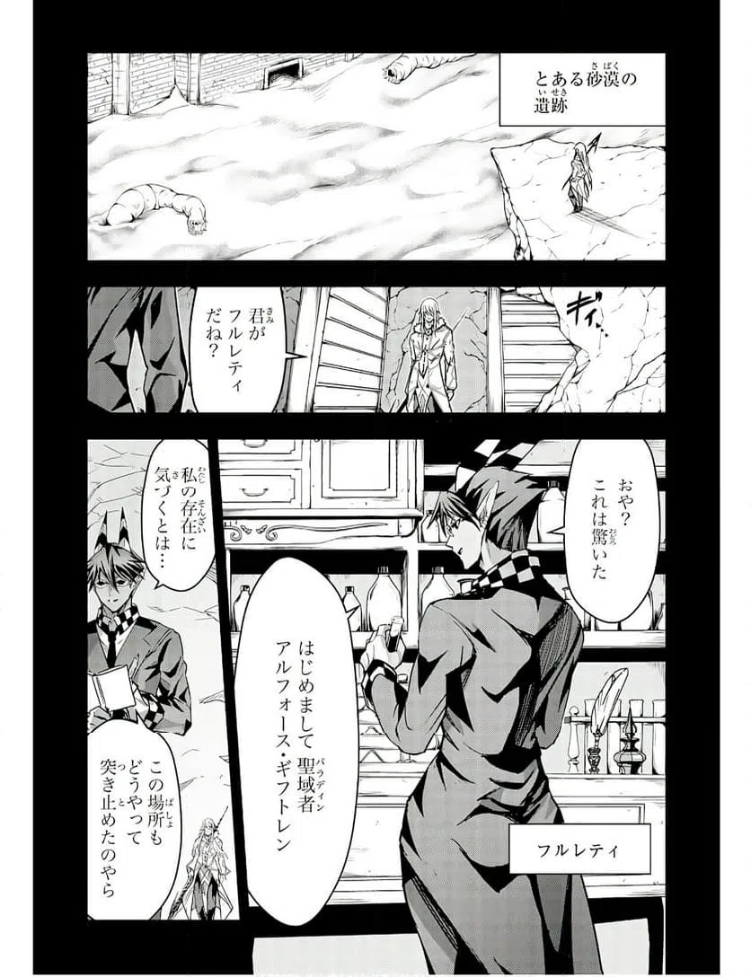 ページ 13 — 第21話