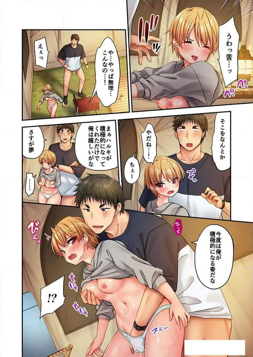 ページ 4 — 第26話