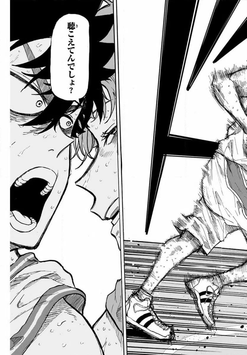 ページ 11 — 第67話