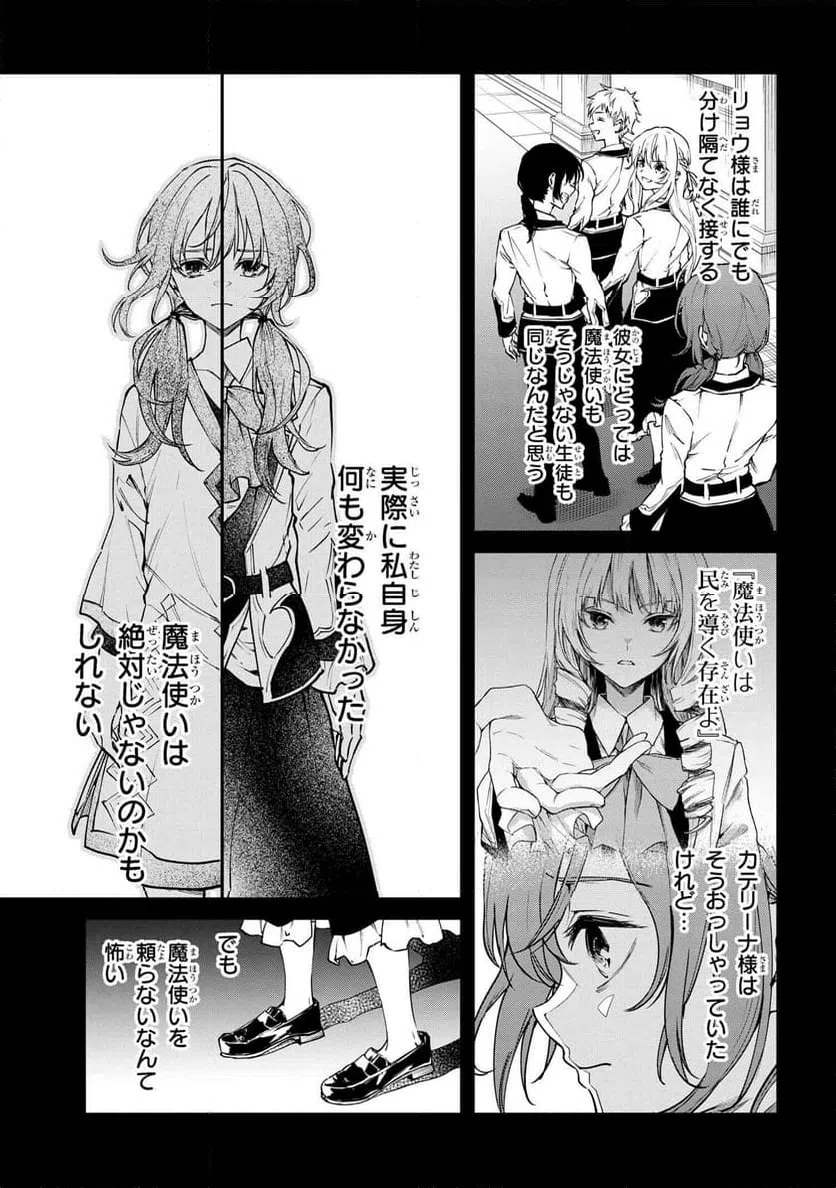 ページ 7 — 第16.1話