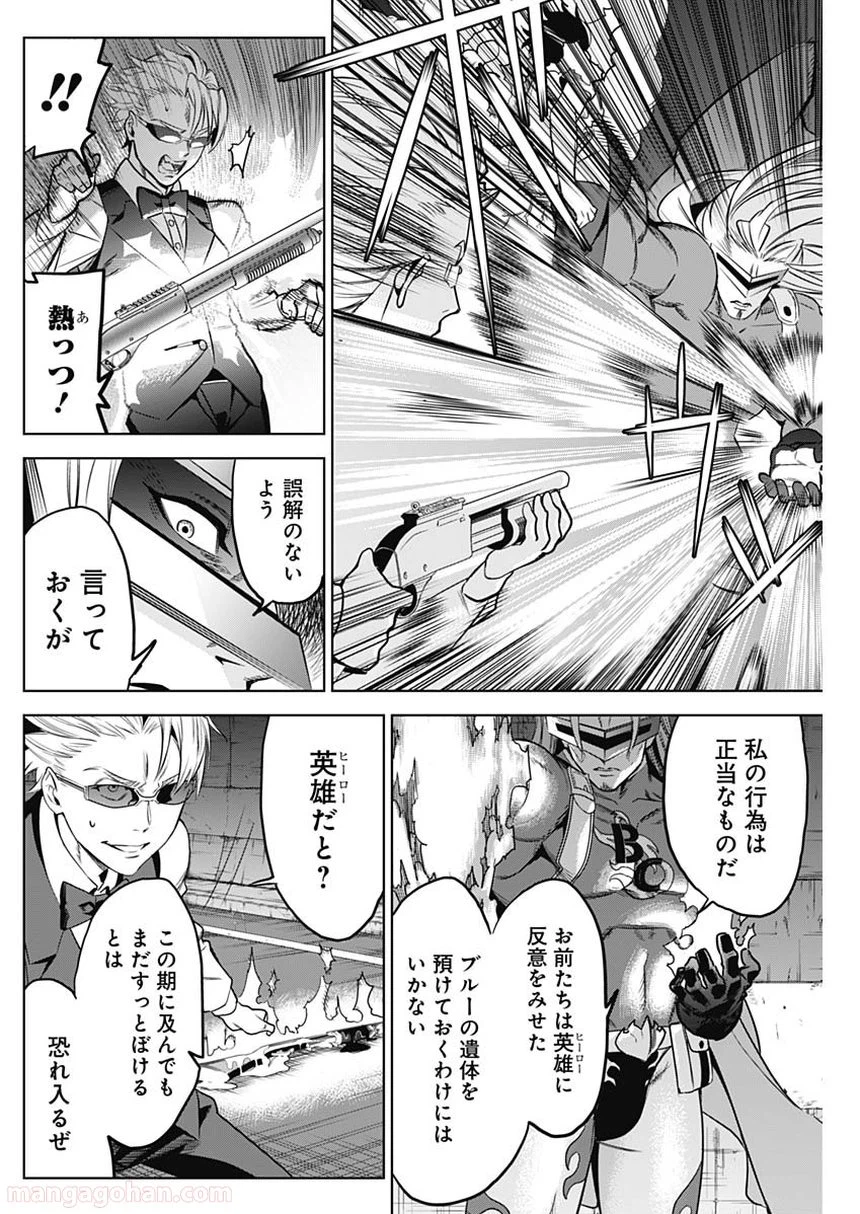 ページ 42 — 第2話