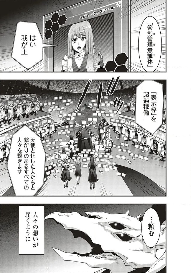 ページ 15 — 第49.2話