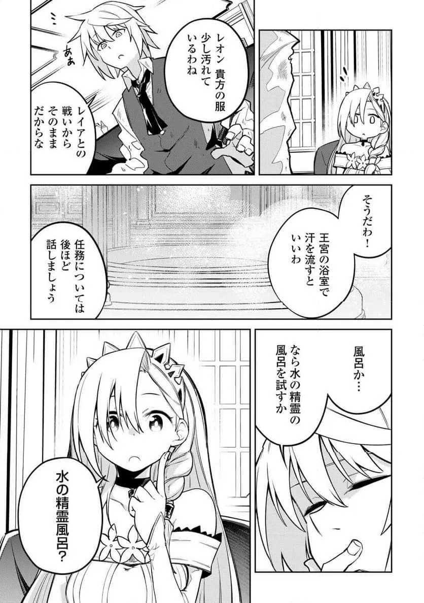 ページ 13 — 第19話