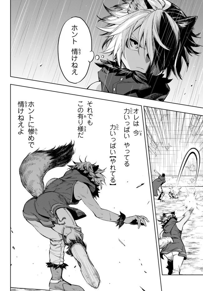ページ 21 — 第35.2話