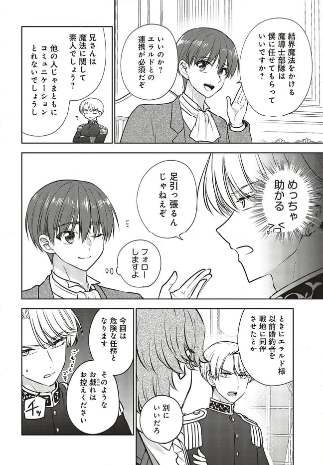 ページ 4 — 第15.1話