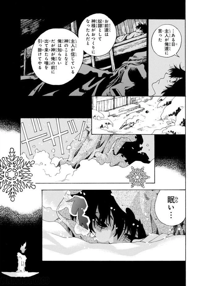 ページ 5 — 第2話