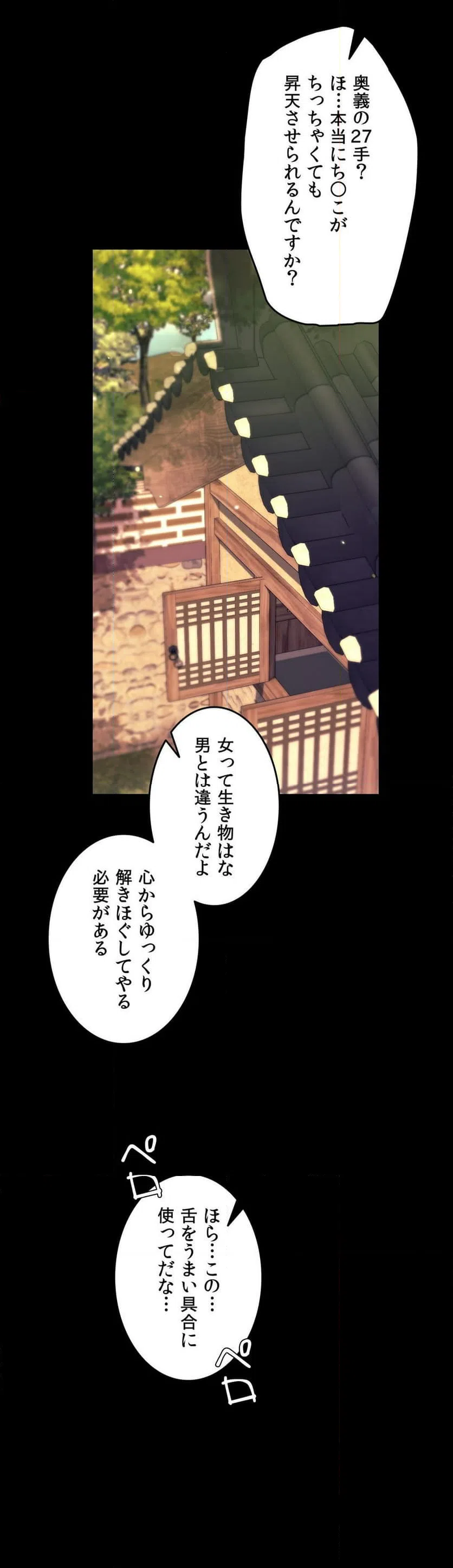 ページ 26 — 第75話