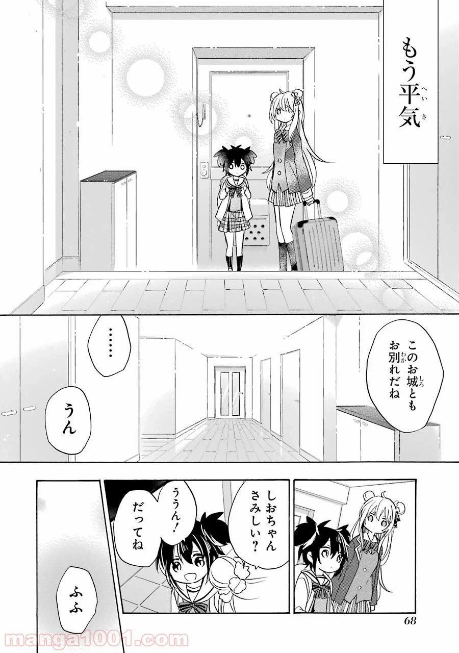 ページ 20 — 第40話