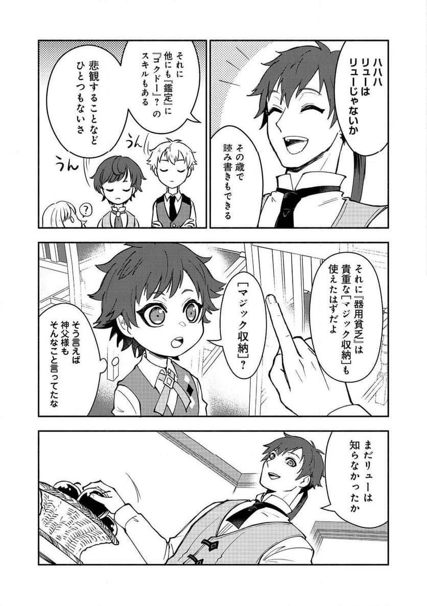 ページ 33 — 第1話