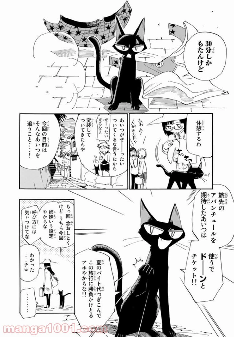 ページ 10 — 第14話