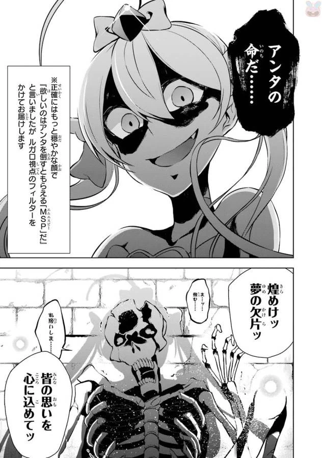 ページ 43 — 第8話