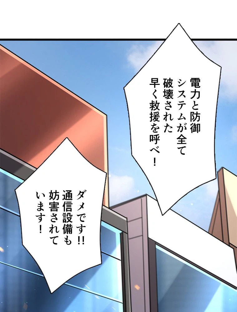 ページ 3 — 第37話