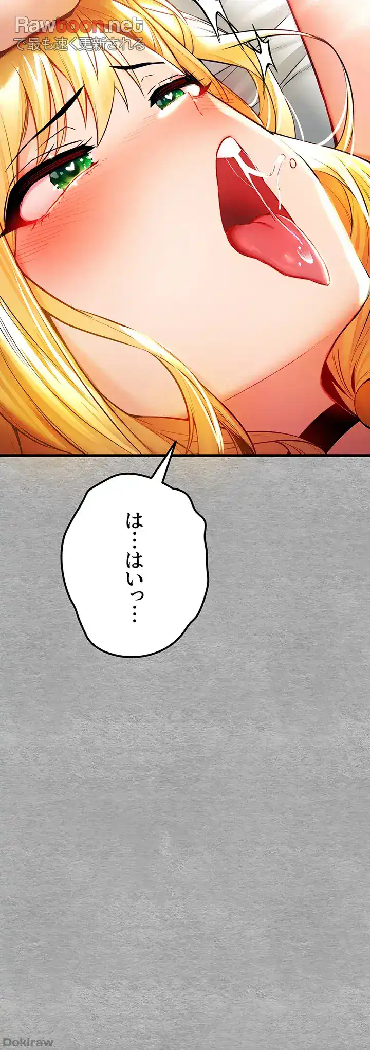 ページ 11 — 第31話