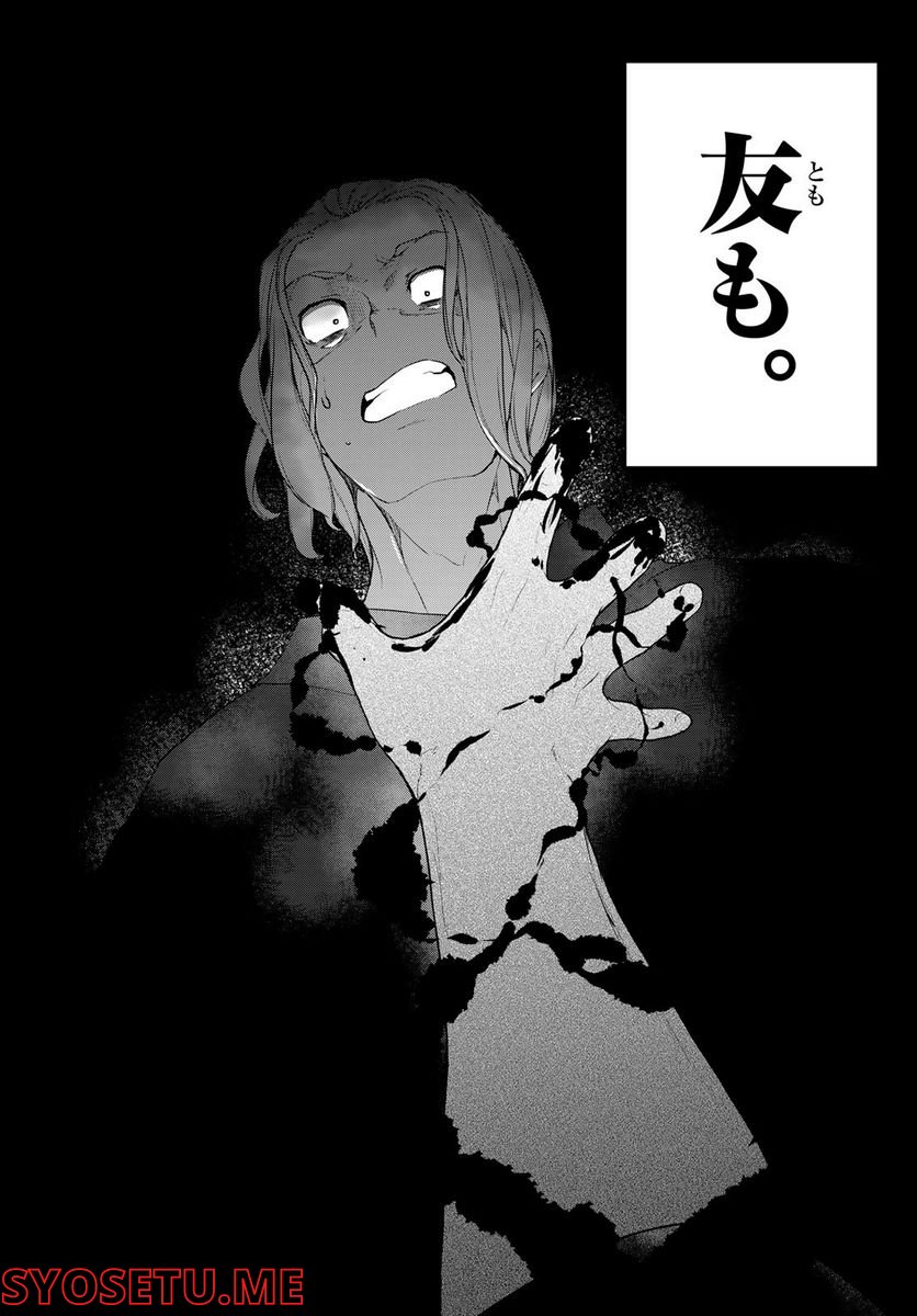 ページ 35 — 第169話