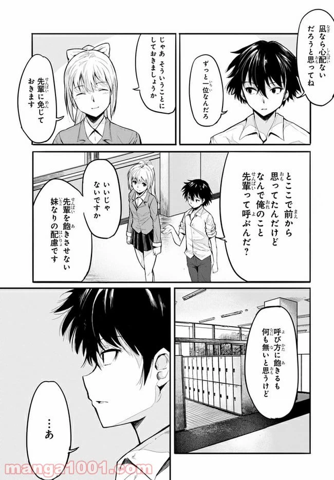 ページ 9 — 第1話