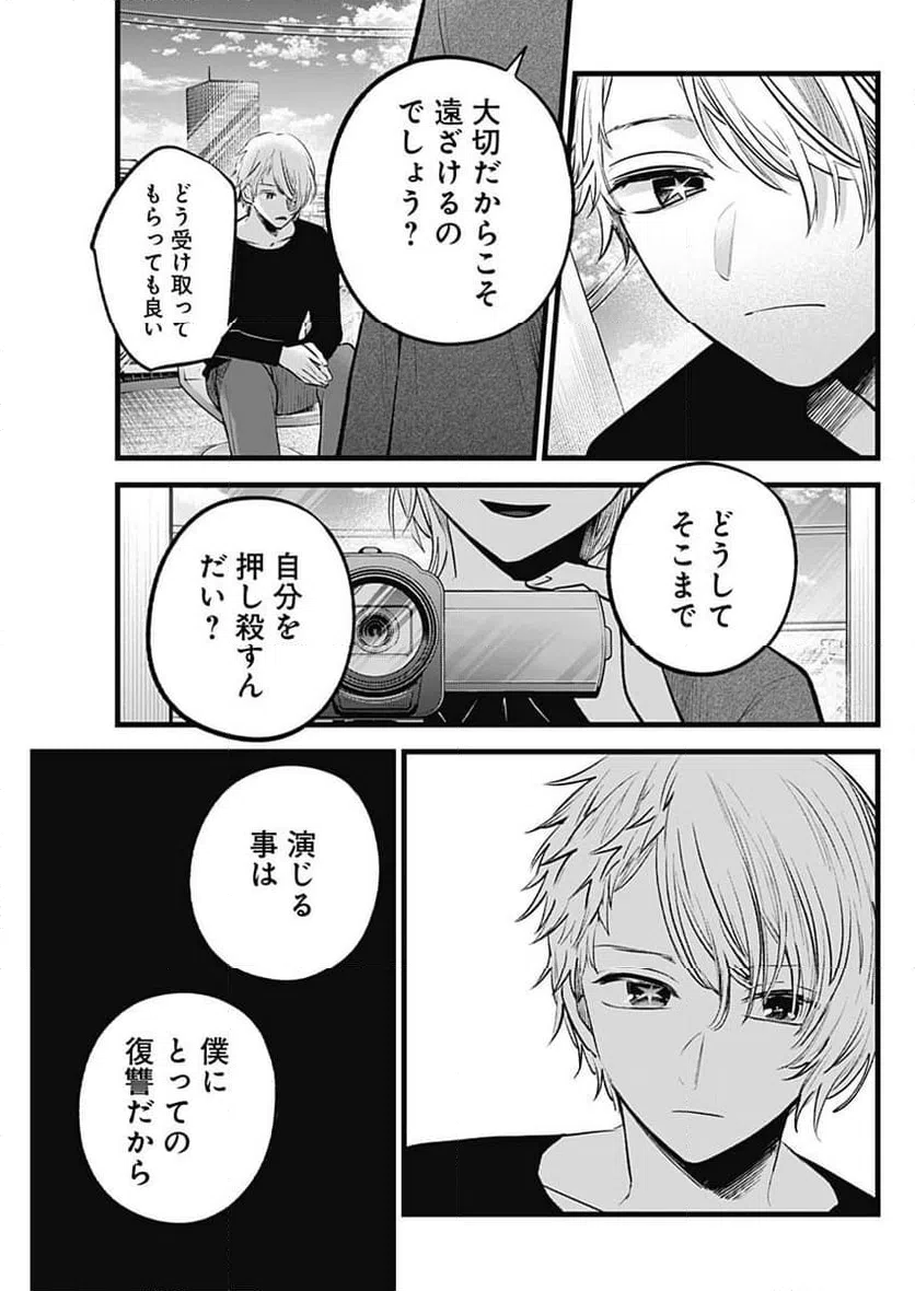 ページ 15 — 第152話