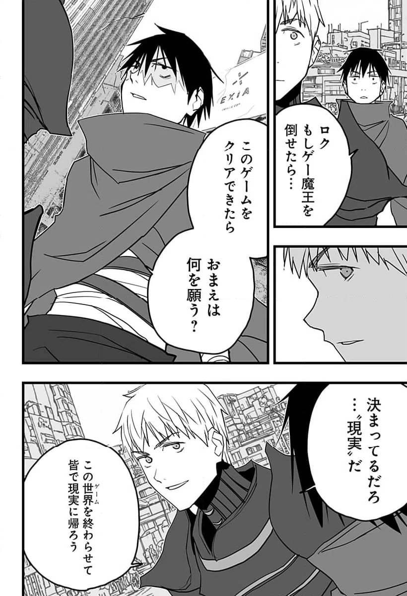 ページ 6 — 第31話
