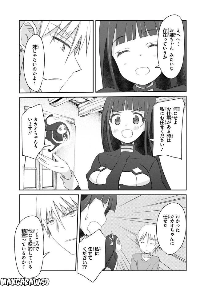 ページ 15 — 第35話