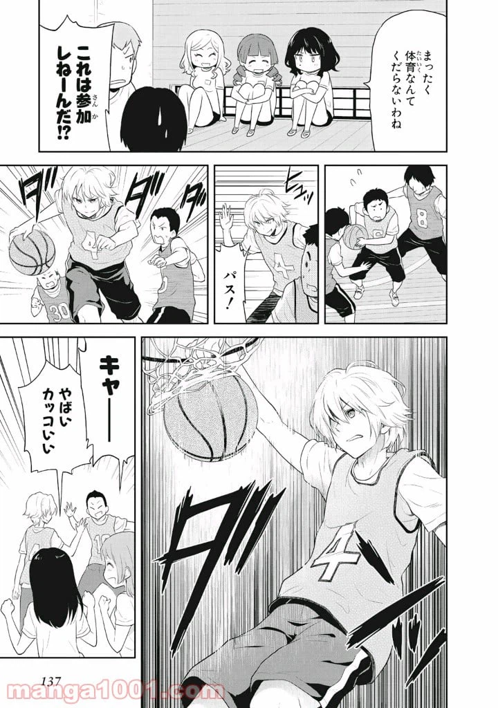 ページ 11 — 第6話