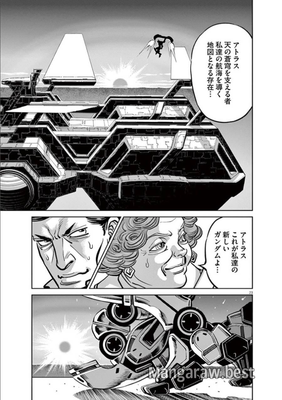 ページ 26 — 第42話