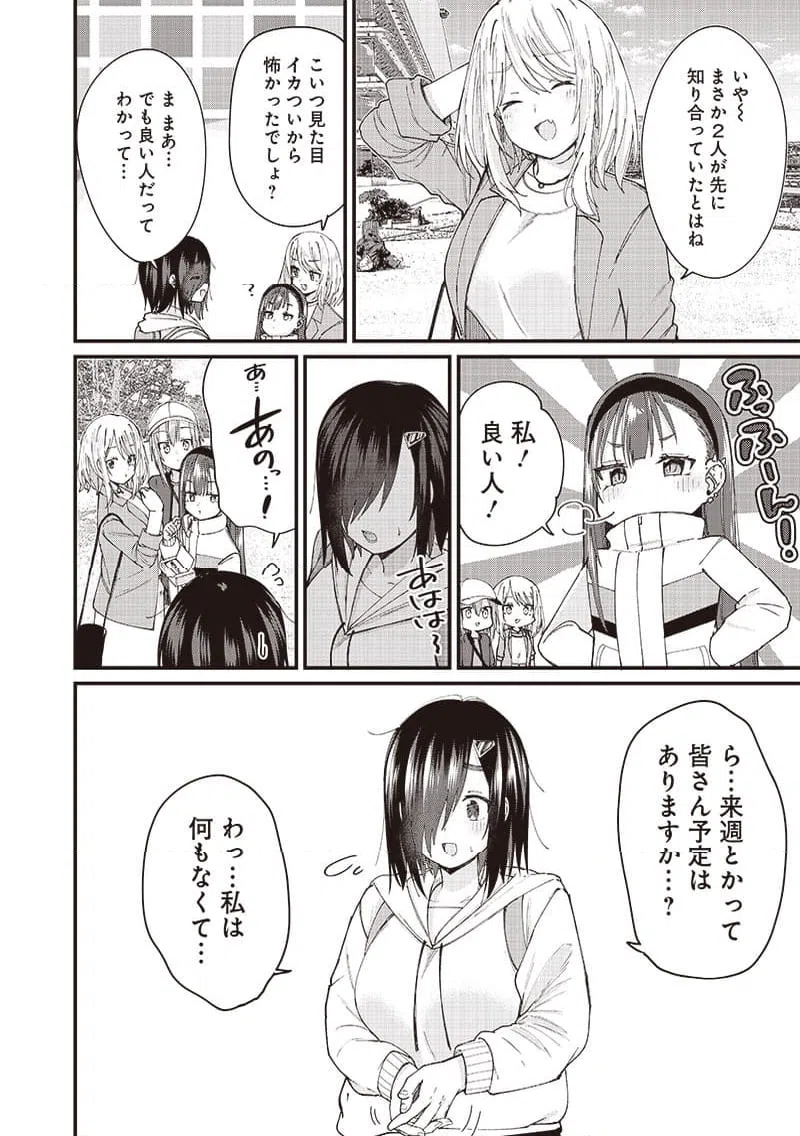 ページ 18 — 第3話