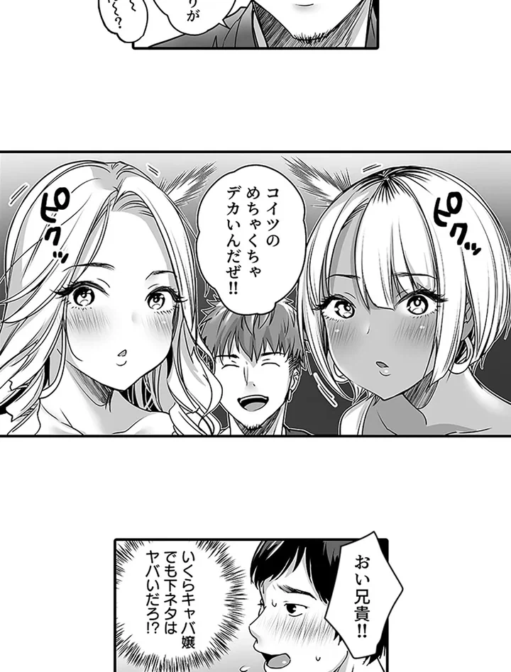 ページ 19 — 第1話