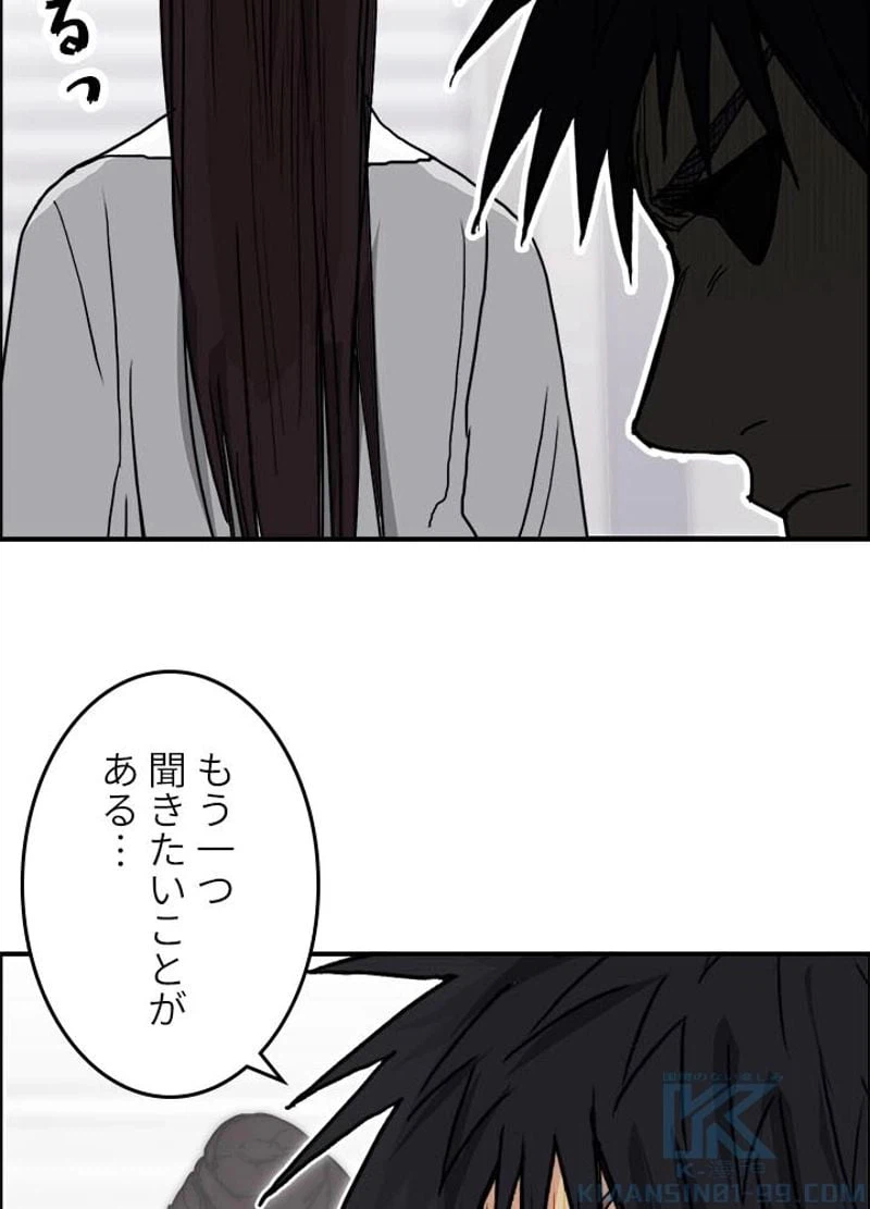ページ 28 — 第159話