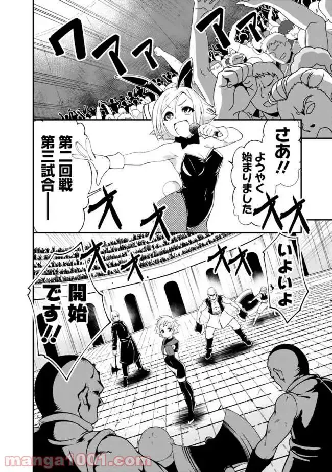 ページ 8 — 第49話