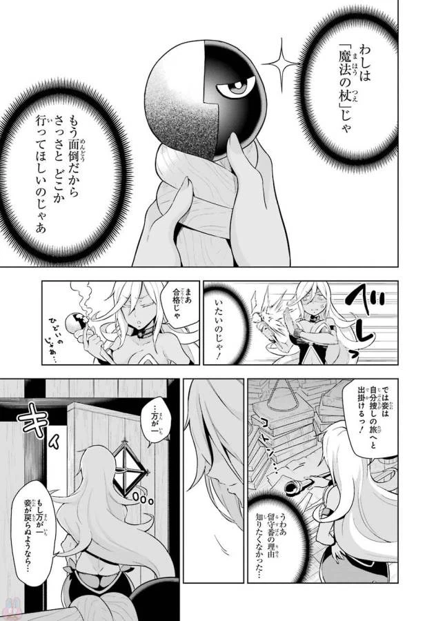 ページ 21 — 第1話