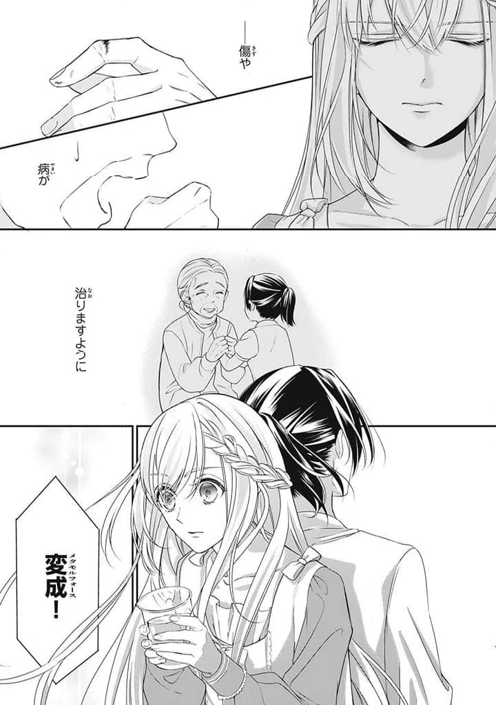ページ 11 — 第4.1話
