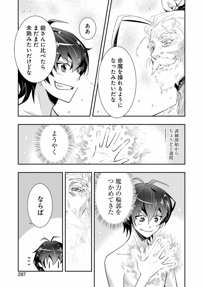 ページ 15 — 第4話