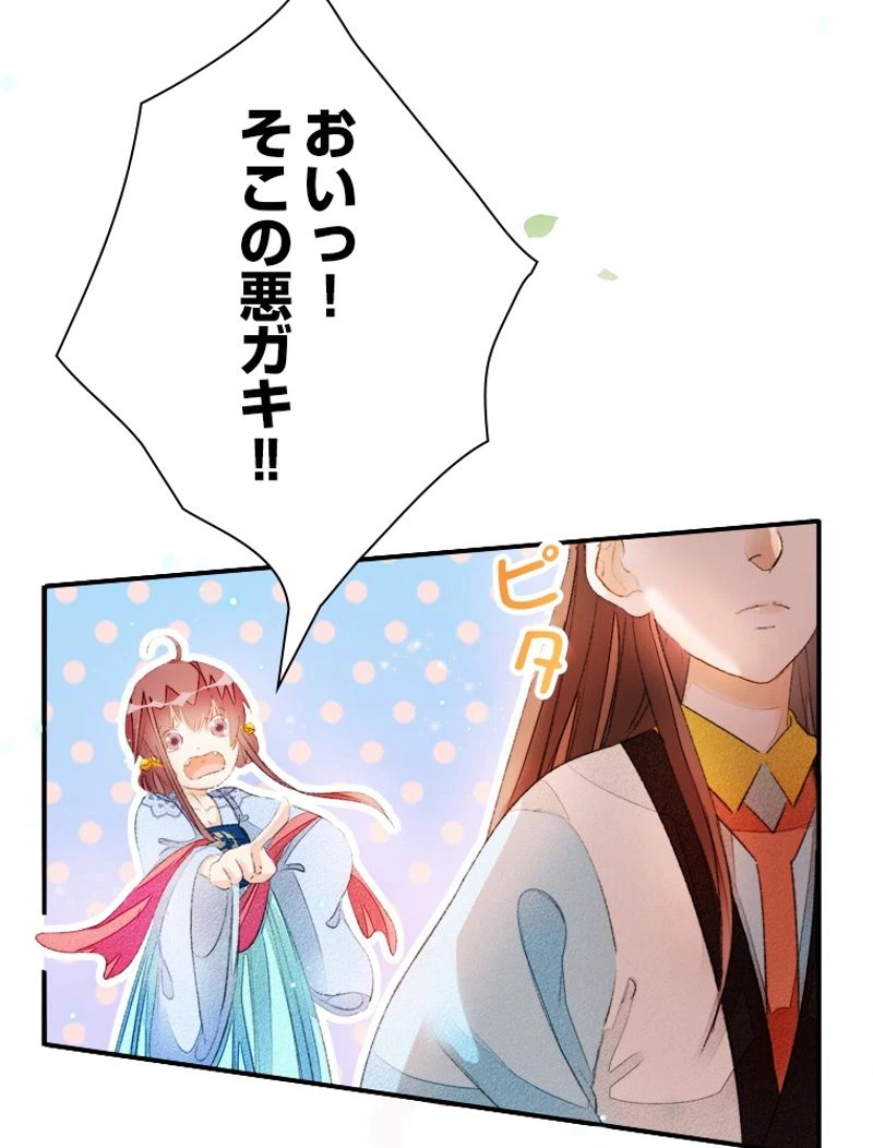 ページ 14 — 第41話