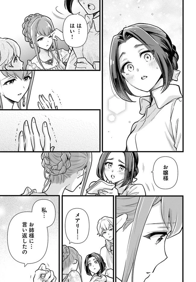ページ 5 — 第11.2話