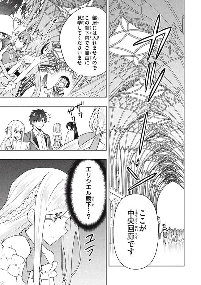 ページ 5 — 第58話