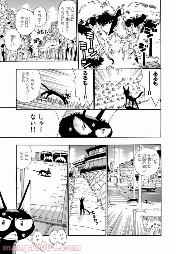 ページ 19 — 第13話