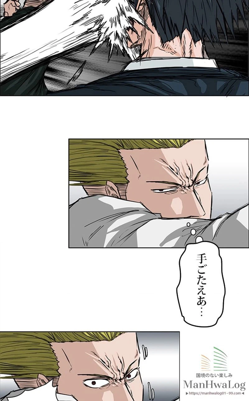 ページ 7 — 第16話