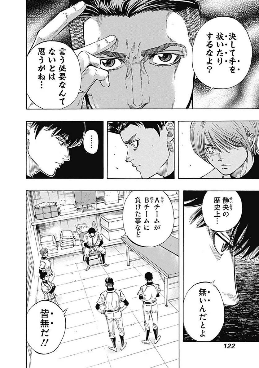 ページ 8 — 第104話