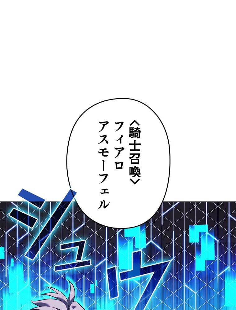 ページ 16 — 第173話