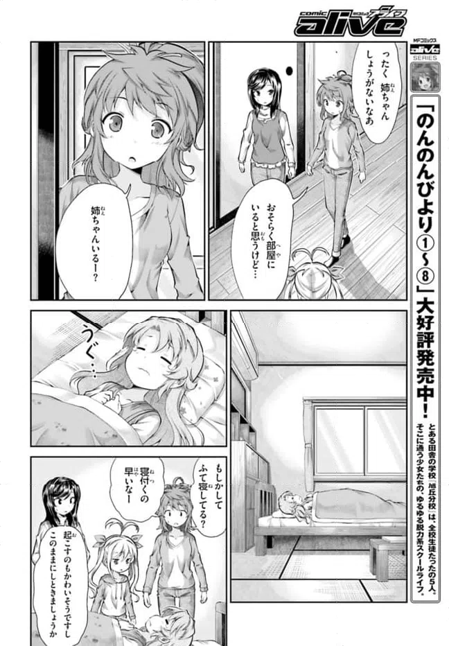 ページ 5 — 第64話
