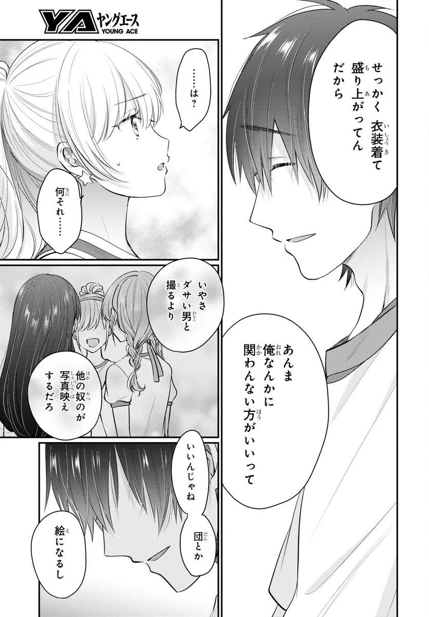 ページ 13 — 第53話